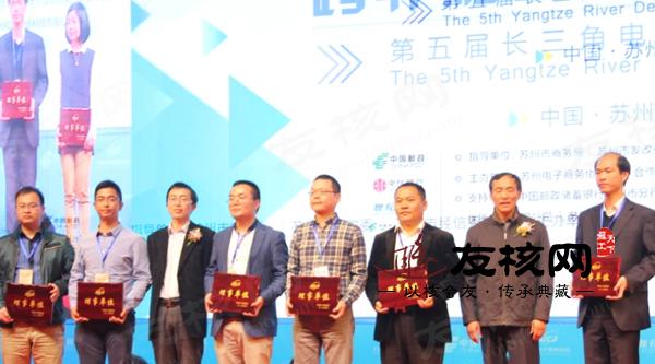 第五届长三角电子商务高峰论坛