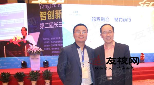 第五届长三角电子商务高峰论坛