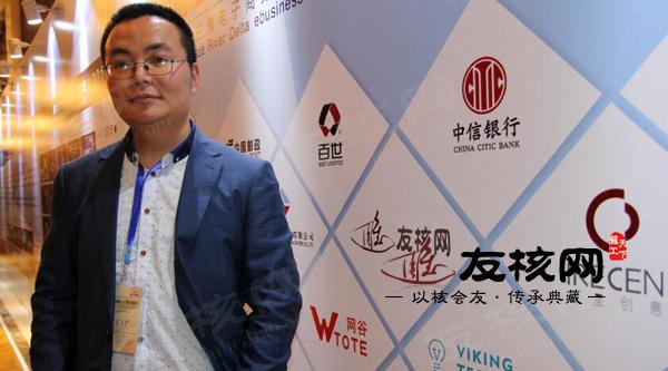 第五届长三角电子商务高峰论坛留影