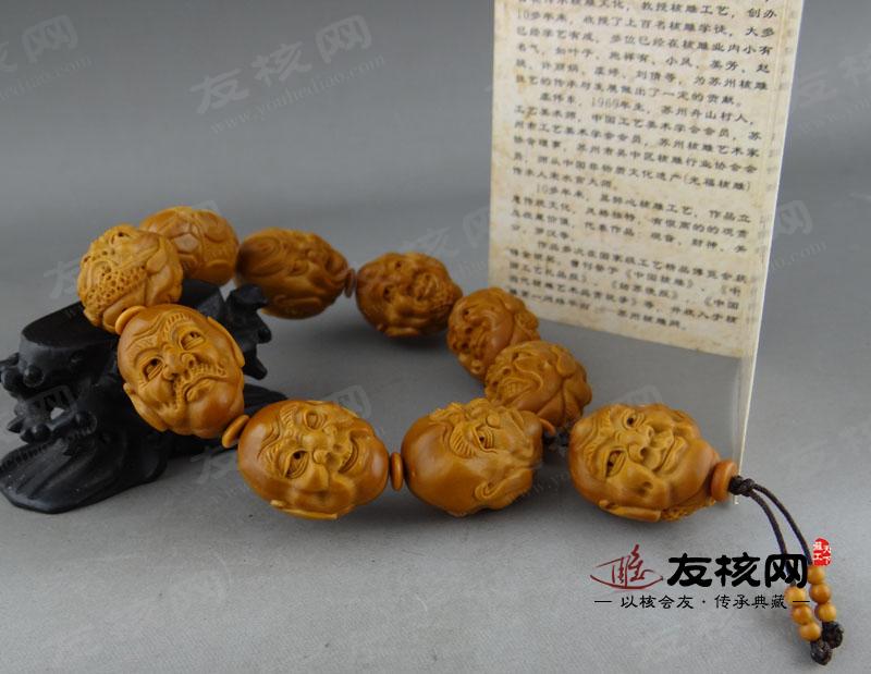 金凤 双面十八罗汉手串橄榄核雕 收藏证书