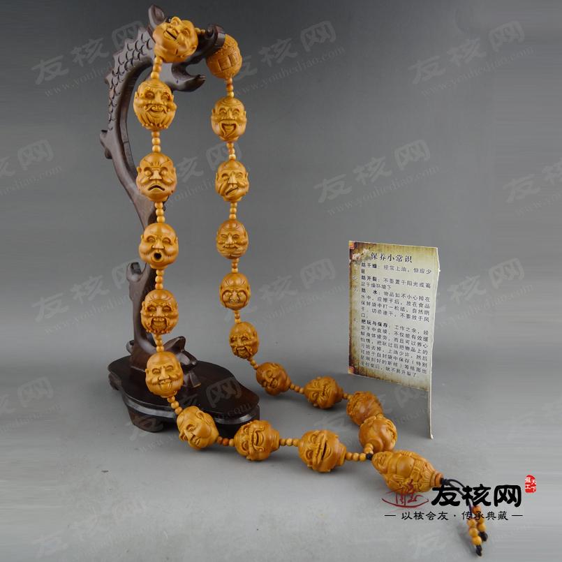 王晓星 单面十八罗汉长串橄榄核雕 收藏证书