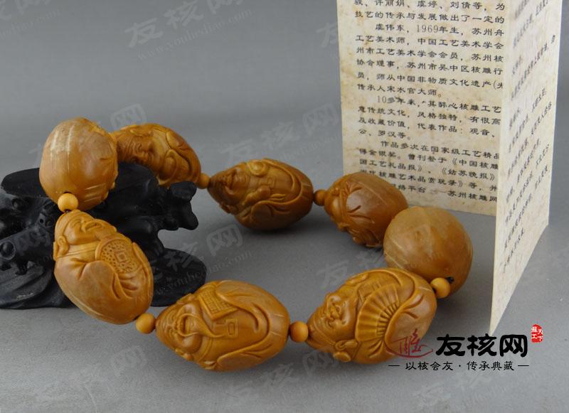 苏工橄榄核 小东八大财神文玩手串 证书