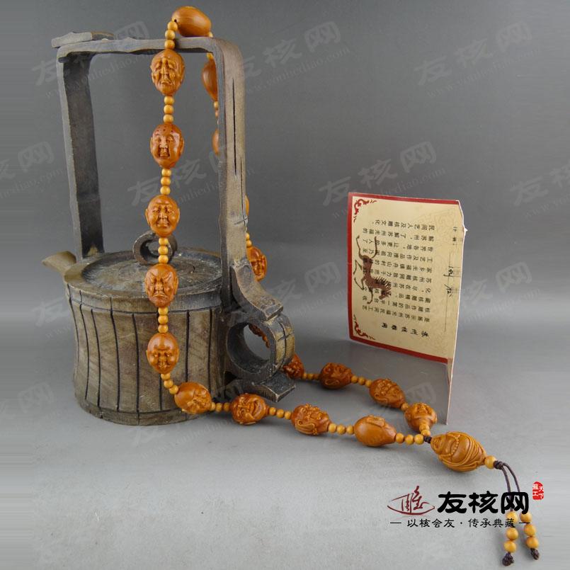 苏工周蓉 单面十八罗汉核雕 证书