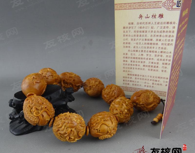 赵骏 九龙手串橄榄核雕 收藏证书
