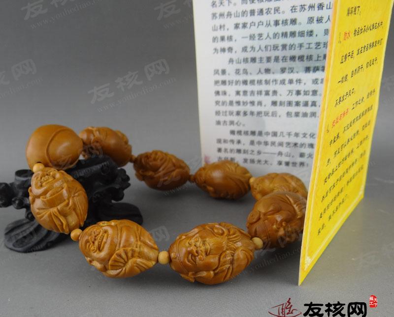 橄榄核雕 高杰 八大财神手串 证书
