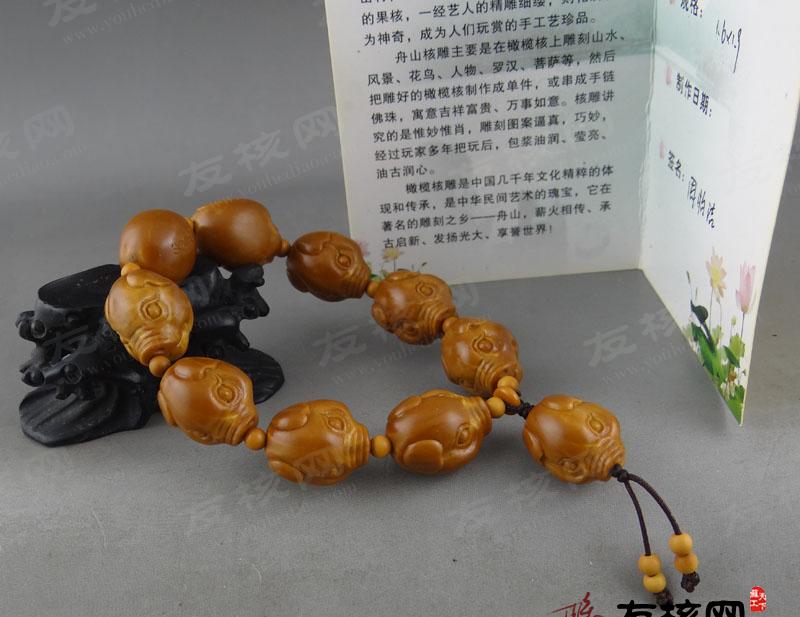 苏工橄榄核雕 周怡洁 小猪 手串 证书