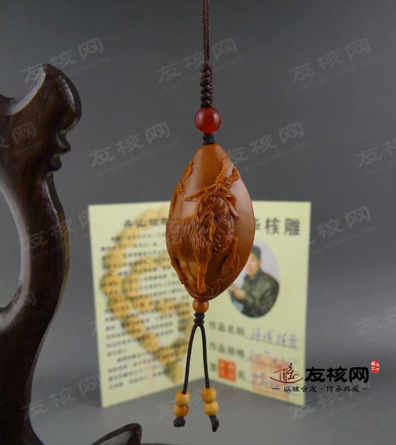 核雕文玩单籽 陈任华 洋洋得意 证书