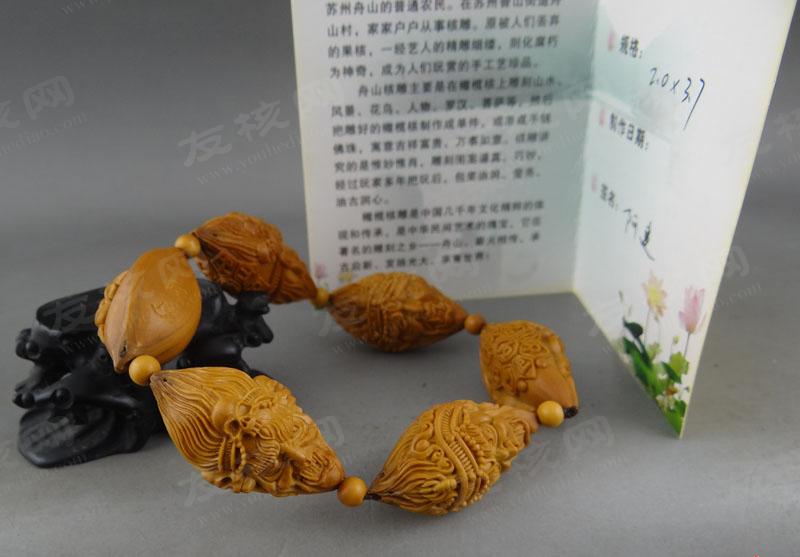 橄榄核雕 阿建 藏式财神 手串 文玩 证书