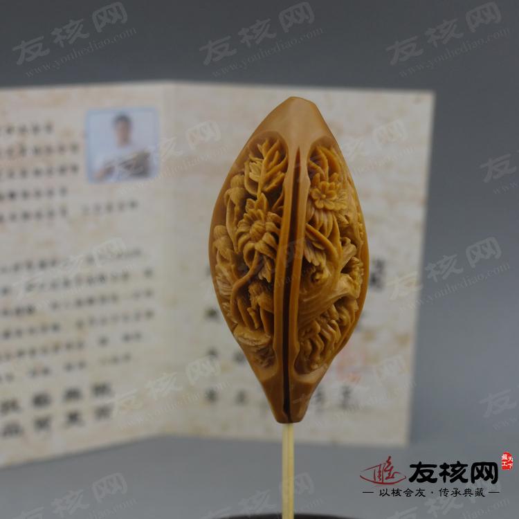 橄榄核单籽 虞伟东 梅兰竹菊 证书图