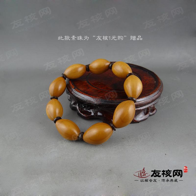 苏工橄榄核雕 素珠赠品
