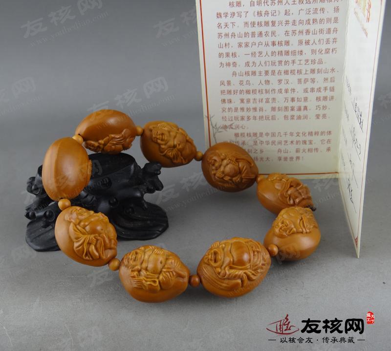 祥兰 浮雕八宝弥勒 橄榄核手串 证书
