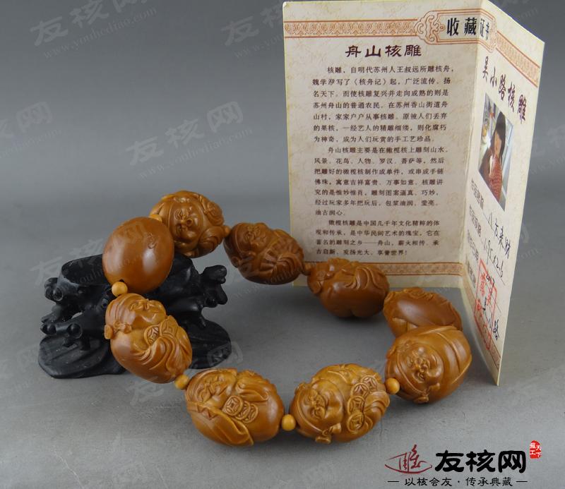 橄榄核雕文玩 吴小路 八方来财手串 证书