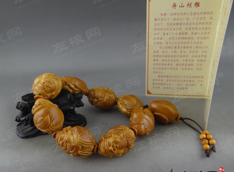 苏工核雕 郁松 财神 手串 证书