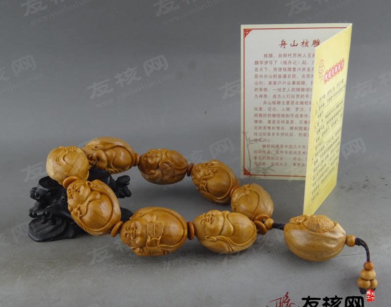 苏工核雕 张秀娟 弥勒 手串 证书
